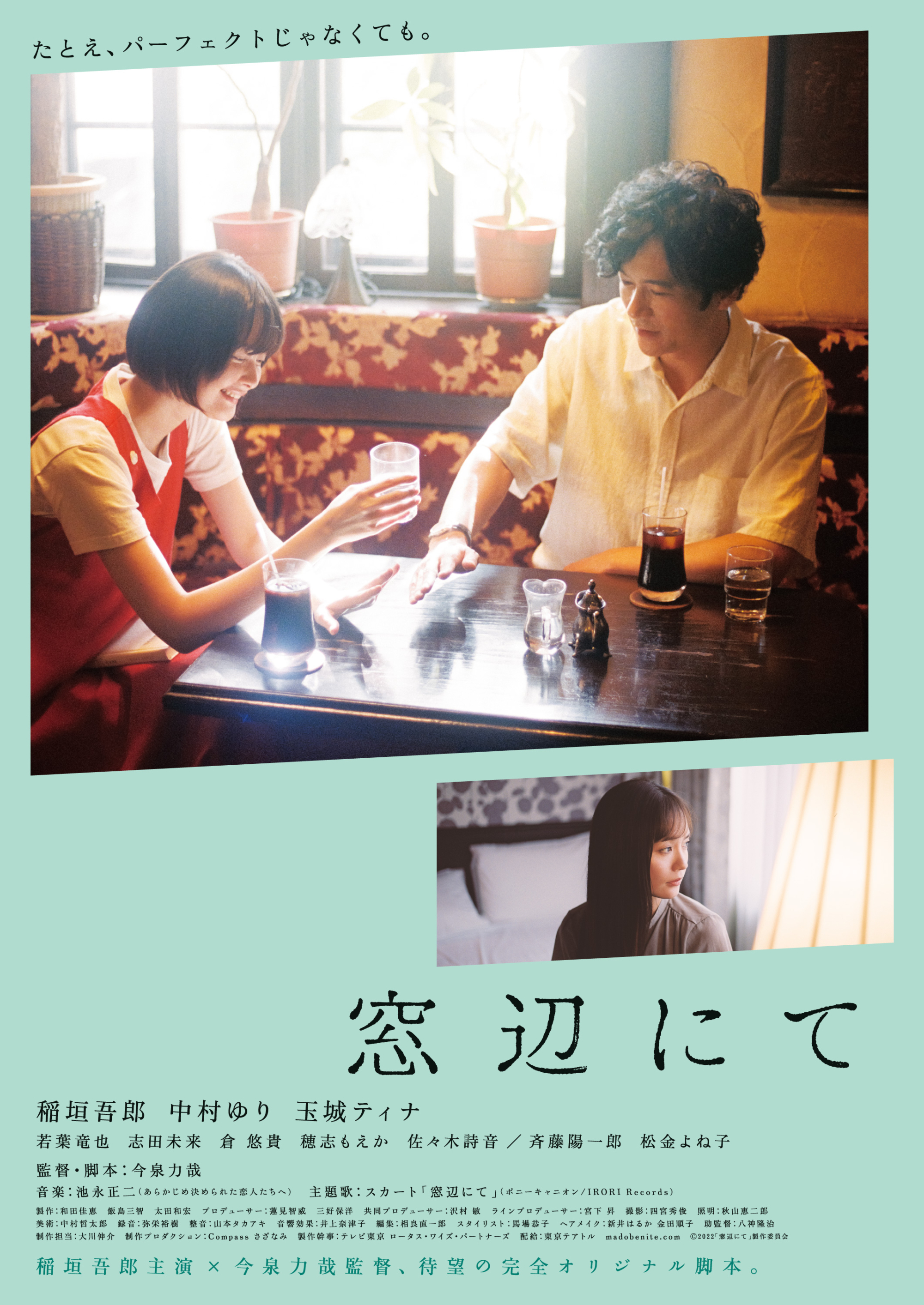 「窓辺にて」