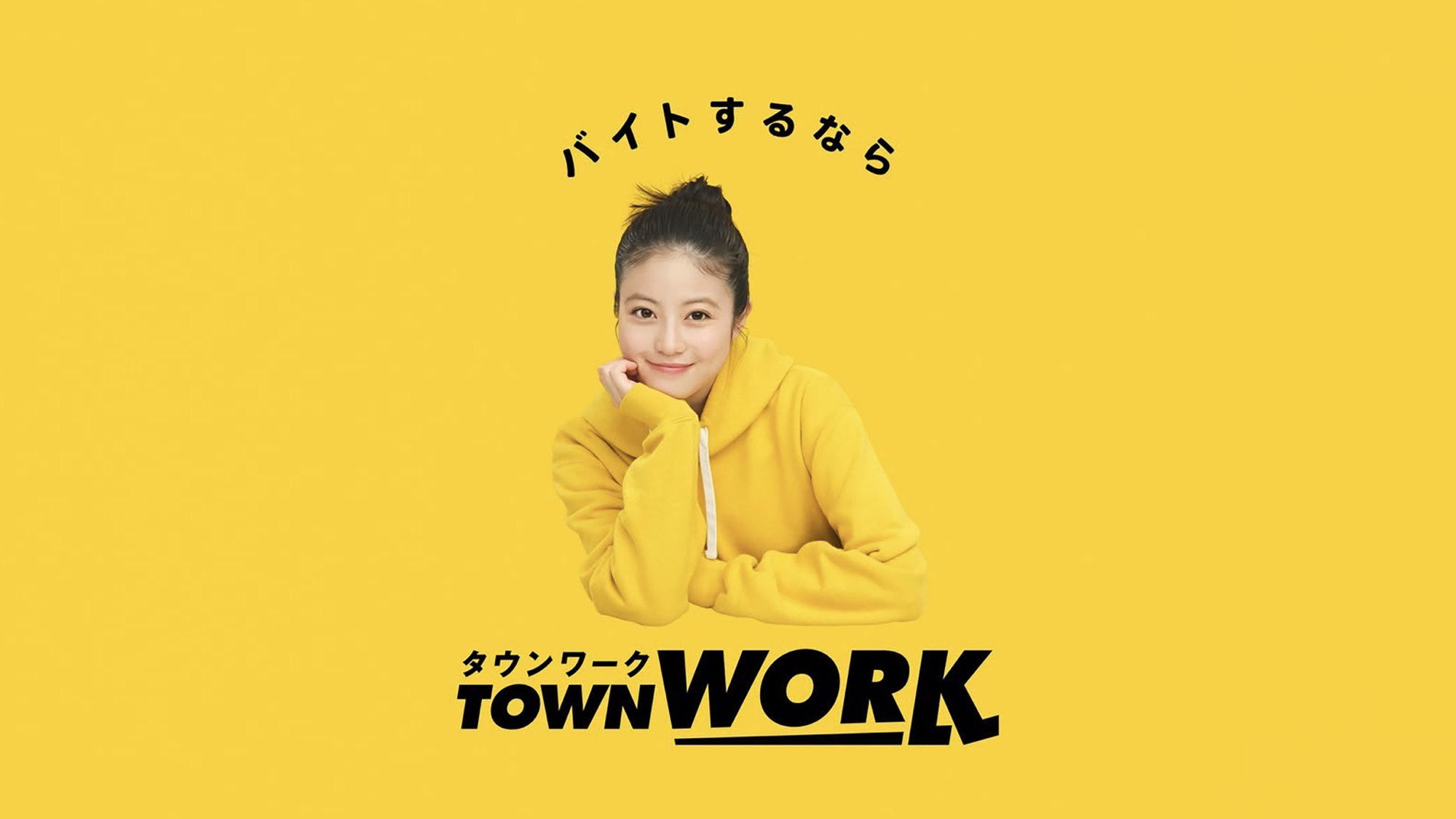 タウンワーク「タウンワークのうた」