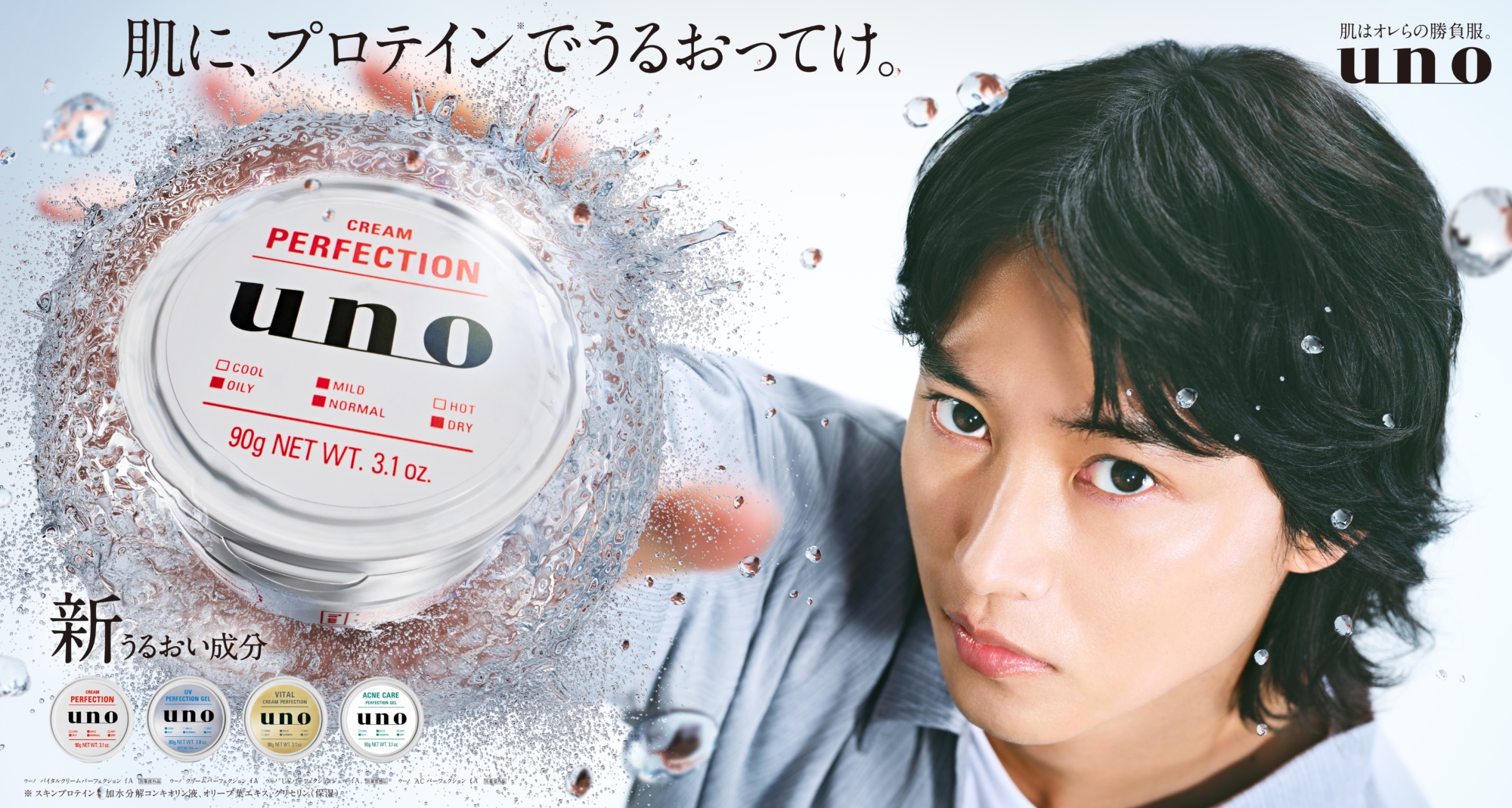 uno「オールインワン」